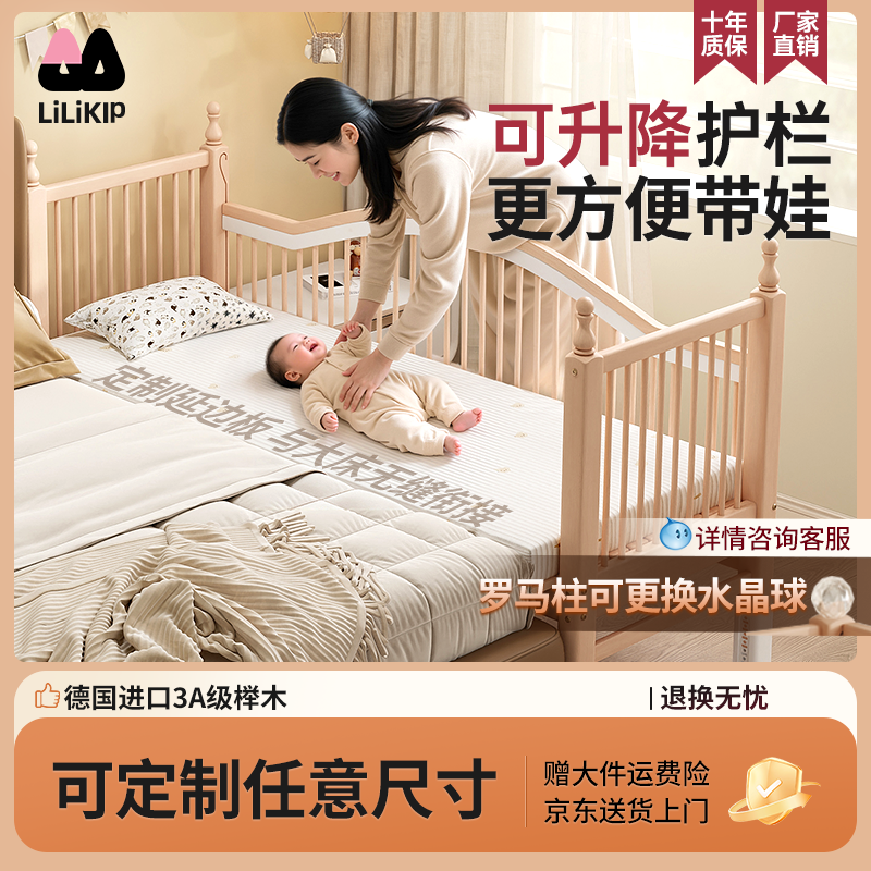 吾小丽拼接床加宽可升降新生儿童床宝宝床边床大人可睡实木婴儿床