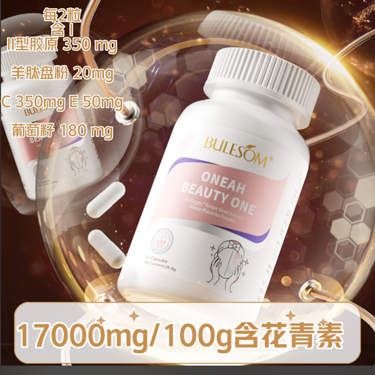 【美国原产】挪威深海鱼葡萄籽  维C+E  滤镜胶囊