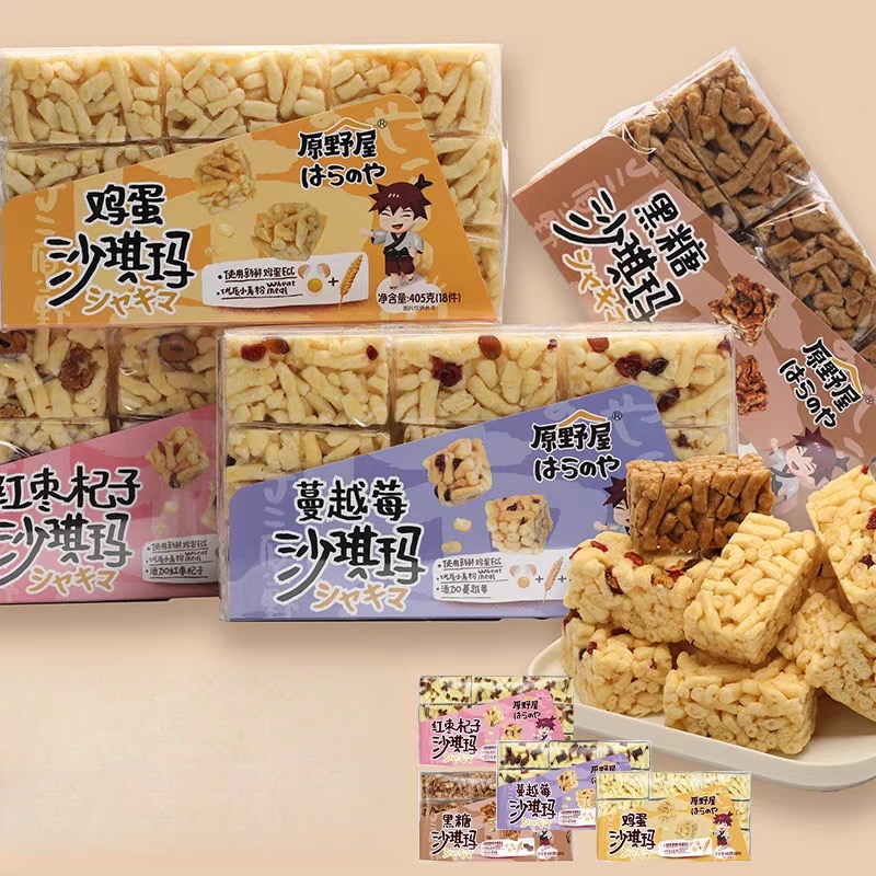 原野屋鸡蛋黑糖红枣杞子蔓越莓沙琪玛办公室零食代餐下午茶小吃