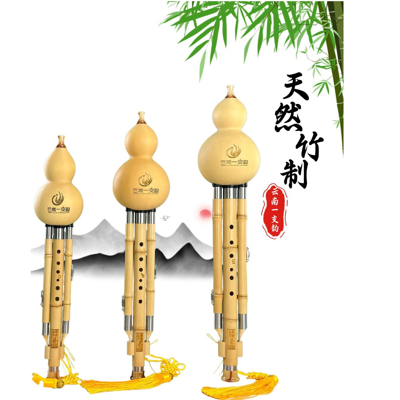 管睿名师监制音准音色好演奏级葫芦丝