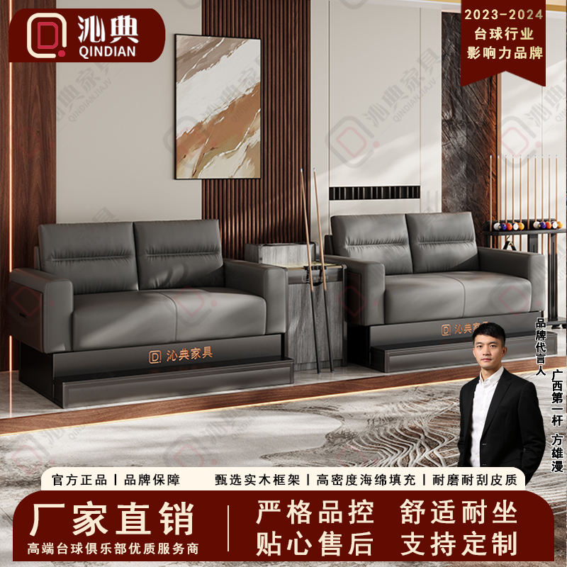 台球厅高档沙发观球椅台球室比赛专用看球沙发椅子俱乐部台球桌椅