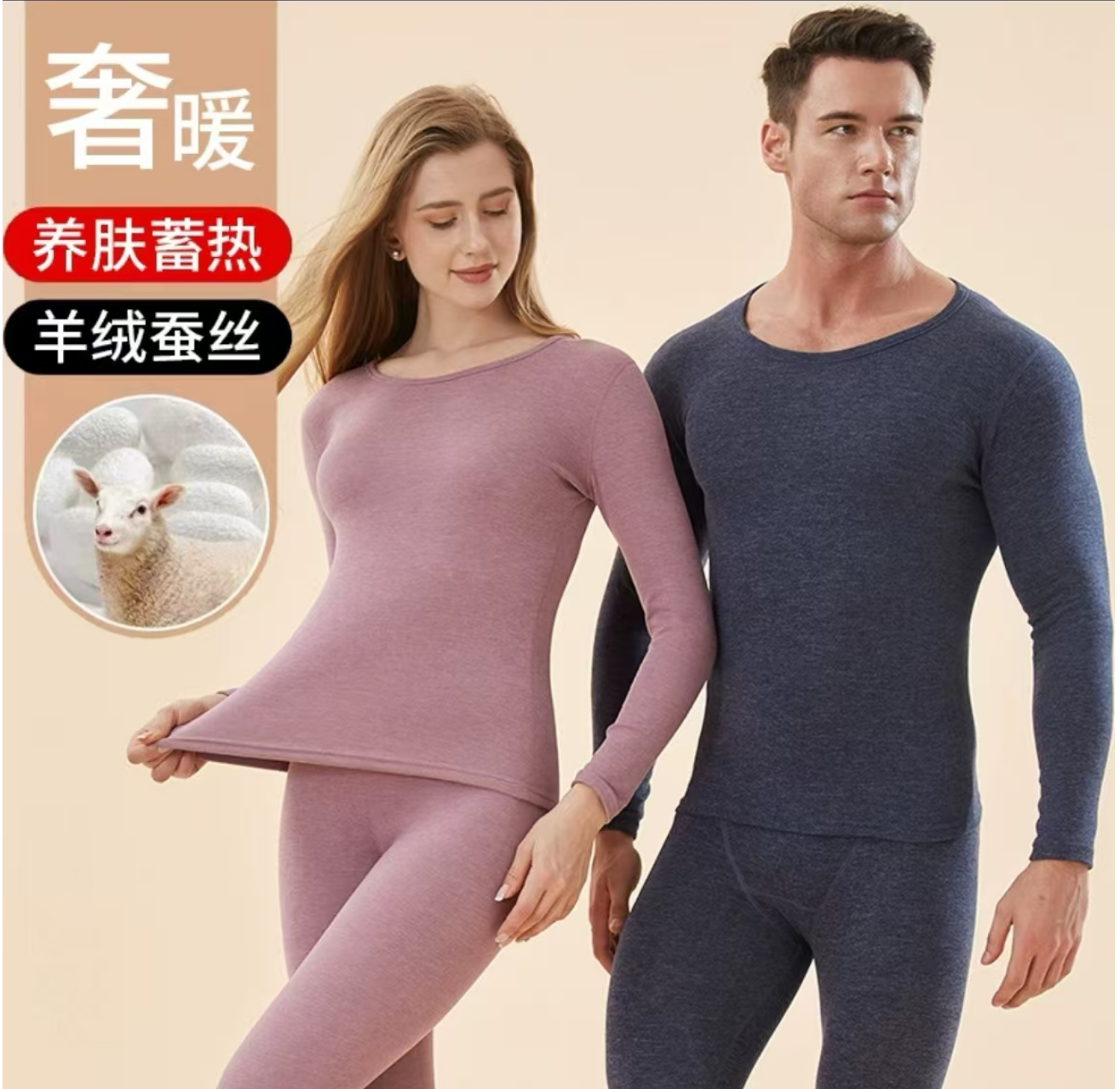【羊绒桑蚕丝】秋冬保暖内衣男女情侣款秋衣秋裤保暖套装6669