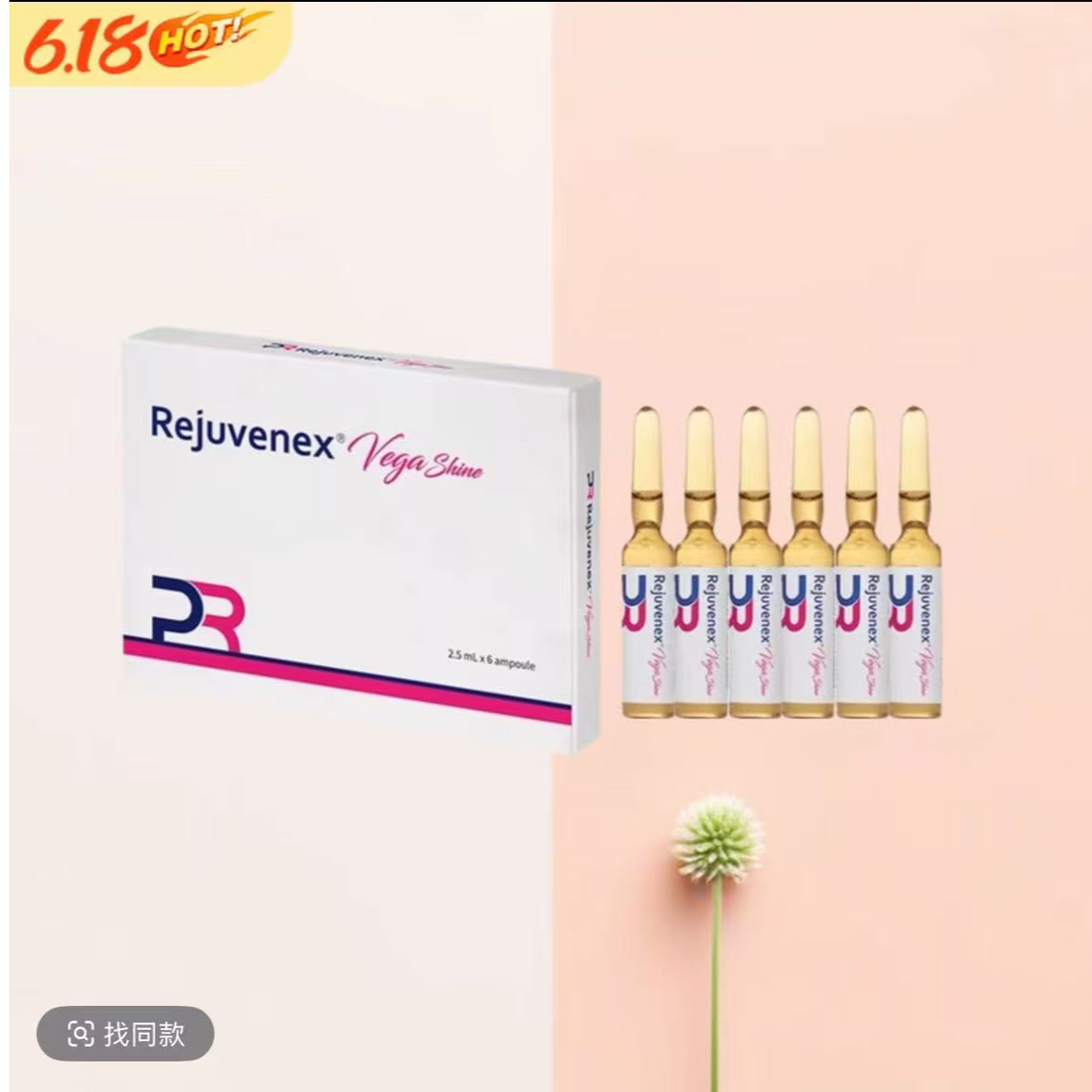 丽珠兰美白鱼小棕瓶白盒液体精华液