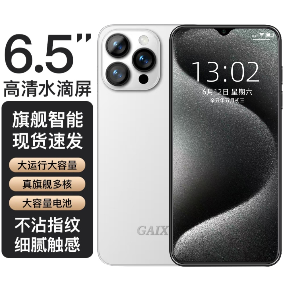 【官方正品】高清智能大屏全网通双卡双待关爱心智能品牌手机