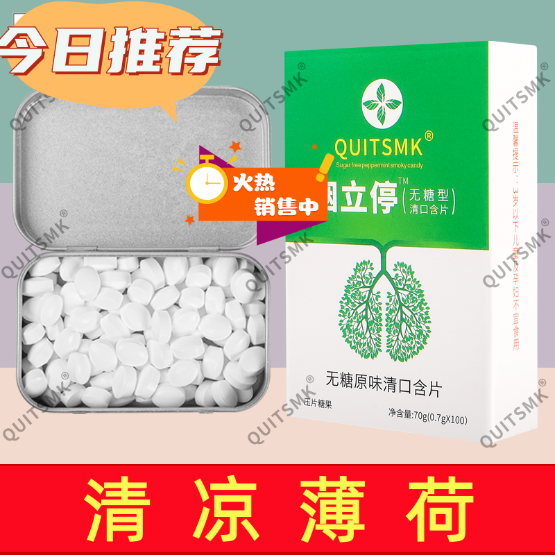 QUITSMK——含片正品推荐糖果KKK