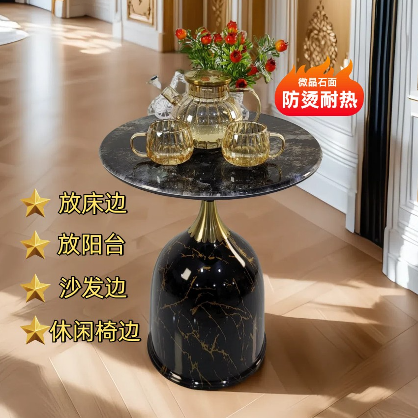轻奢酒杯沙发边几创意极简床头柜小茶几阳台小茶桌网红爆款小桌子