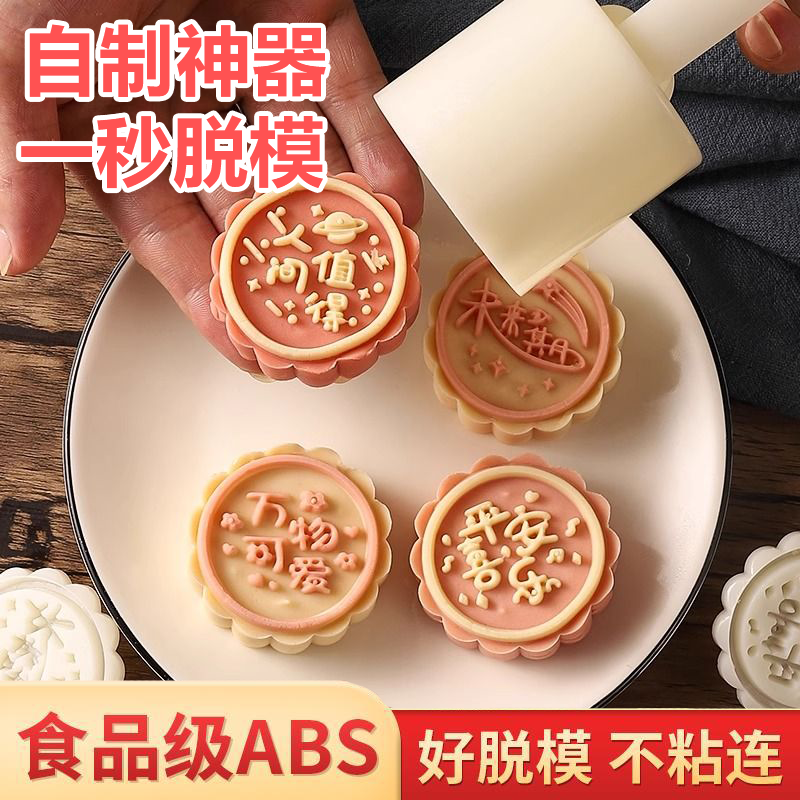 月饼模具2025新款樱花手压式家用压花磨具手工糕点烘焙DIY绿豆糕