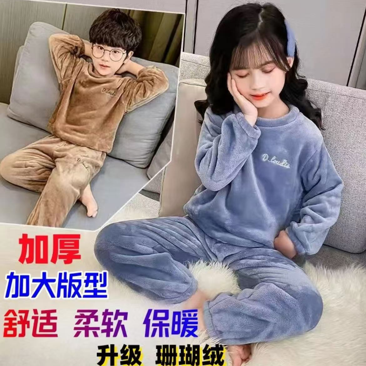 男童珊瑚绒学生冬加厚2025新款儿童家居服套装中大童男孩保暖内衣