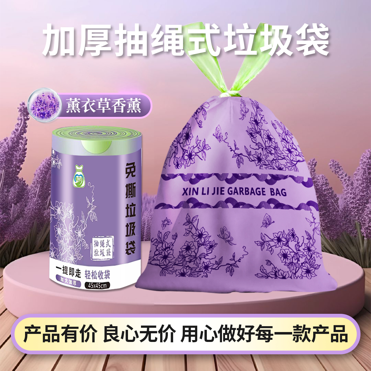 【拍35只送35只】免撕抽绳垃圾袋垃圾袋手提式加厚家庭生活必备品