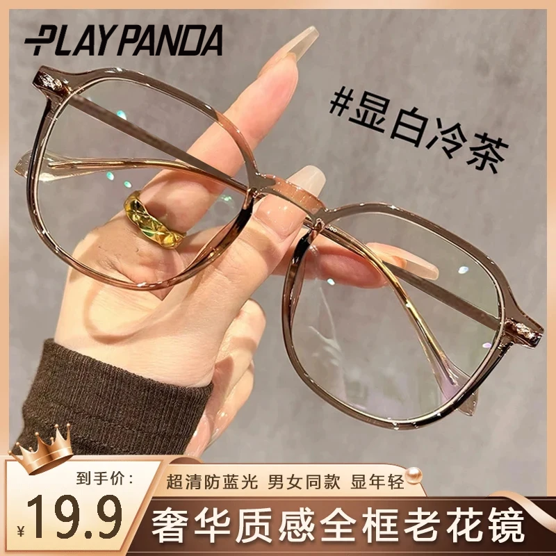 PLAYPANDA官方高清老花镜防蓝光高档女时尚显年轻茶色看手机专用
