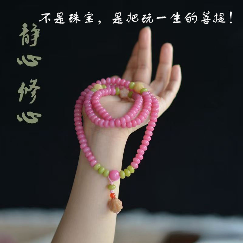 玉藕粉荷塘月色中式菩提手串108颗算盘珠多圈文玩手持中国风手链