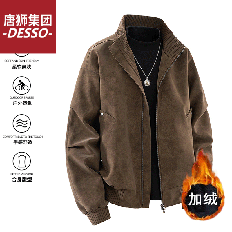 唐狮集团DESSO冬季加绒加厚男夹克外套柔软舒适休闲宽松潮流保暖