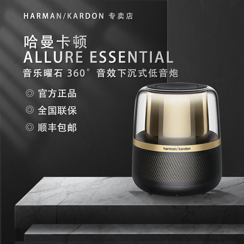 音乐曜石AllureEssential桌面电脑蓝牙音箱电脑音响落叶小音箱