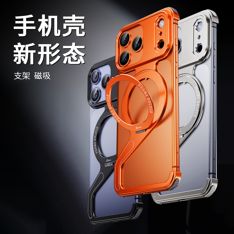 新款适用苹果17ProMax磁吸支架Z壳16Pro创意无边框卡扣金属手机壳