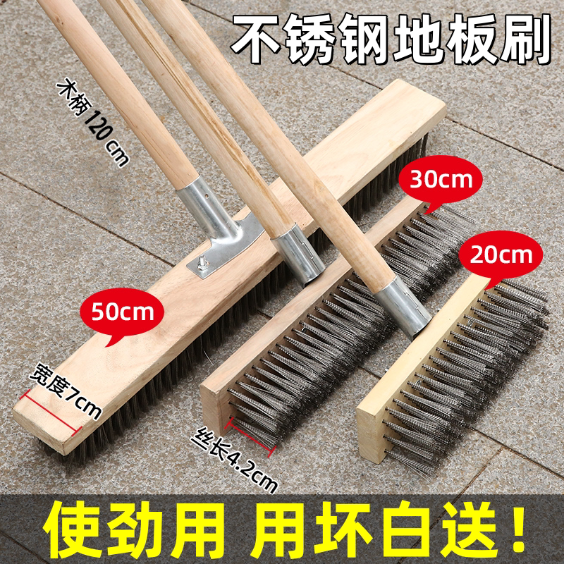 『去青苔』不锈钢钢丝刷地板刷子铁长柄清洁刷洗地扫把钢刷除好物刷