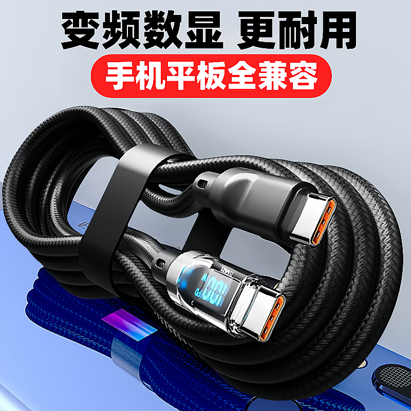 超级快充高品质数显120W全兼容发光适用苹果1516华为小米荣耀三星