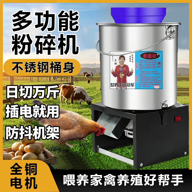 加厚款不锈钢碎菜机家禽鸡鸭鹅养殖喂养饲料粉碎机碎菜机