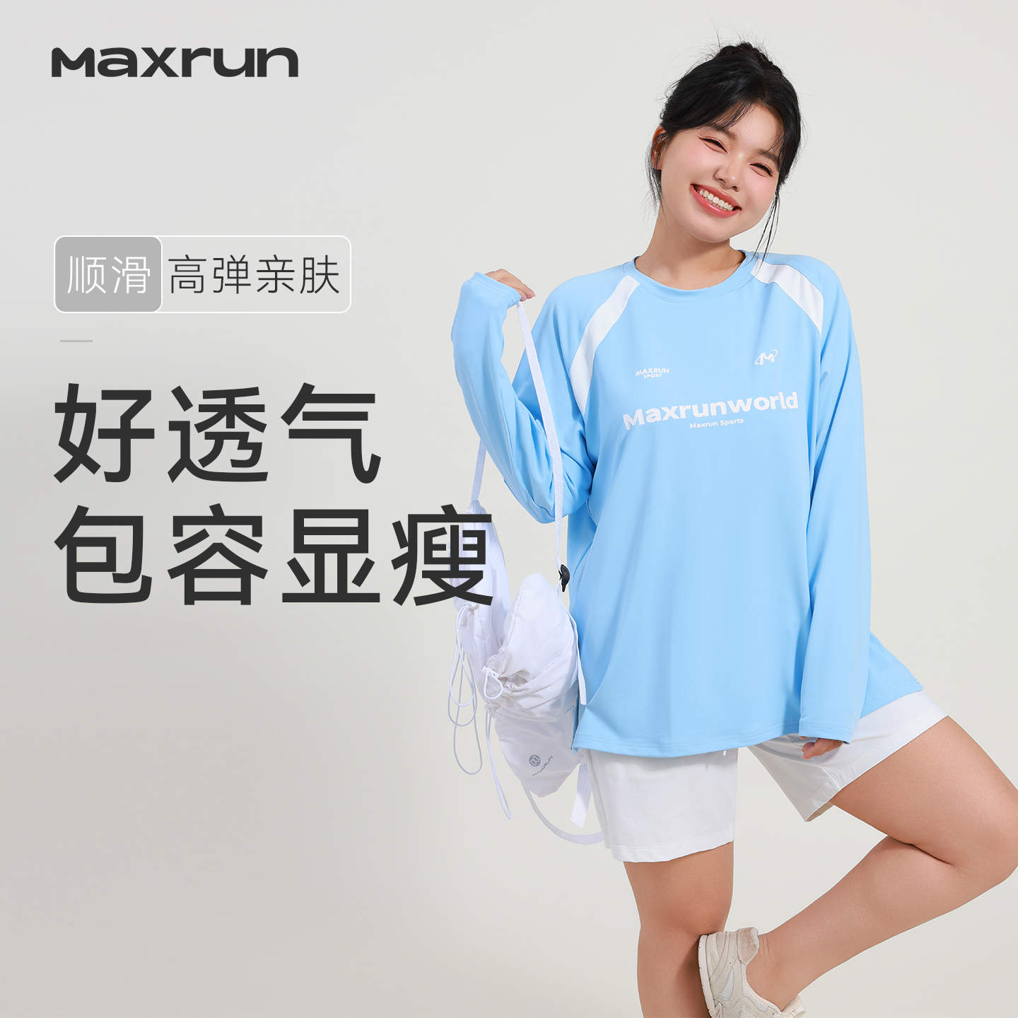MaxRun秋冬大码运动长袖女美式字母撞色透气速干休闲健身上衣N52