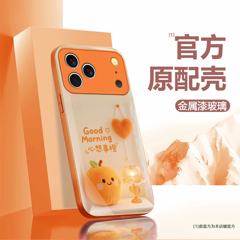 毛绒橙子适用于苹果17/华为80/小米/OPPO/vivo金属漆玻璃手机壳
