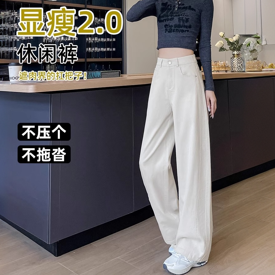 垂感牛仔裤外穿莱赛尔运动显腿长显瘦拖地裤春秋女款爆款2025新款