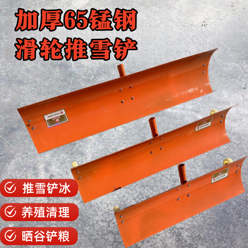 新款升级加厚带轮锰钢推雪铲农用清雪收粮铲玉米多功能工具