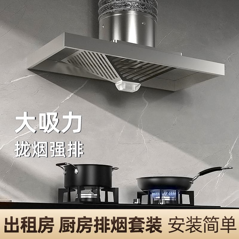 强力厨房吸油烟机出租房神器抽油烟机排气扇大吸力不锈钢厨房排烟