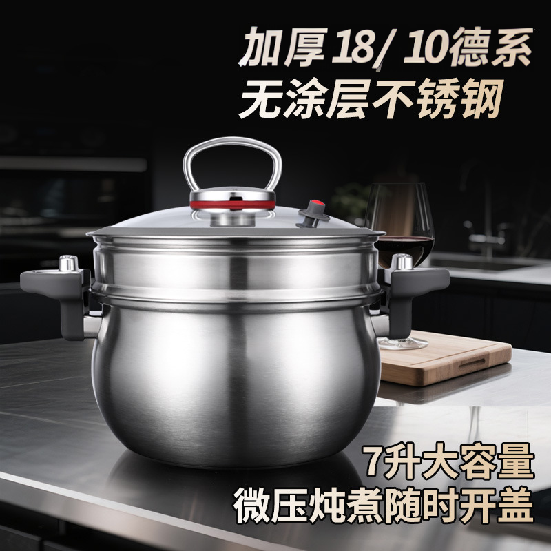 展会捡漏→迈巴赫同款食品级不锈钢微压炖煮锅26CM新7升大容量正宗