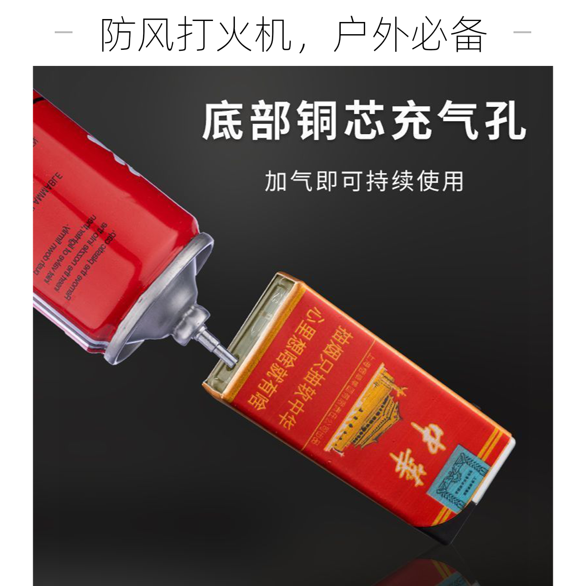 烟标图案打火机烟语顺口溜轻便携带防风防爆家用点烟钢音打火机