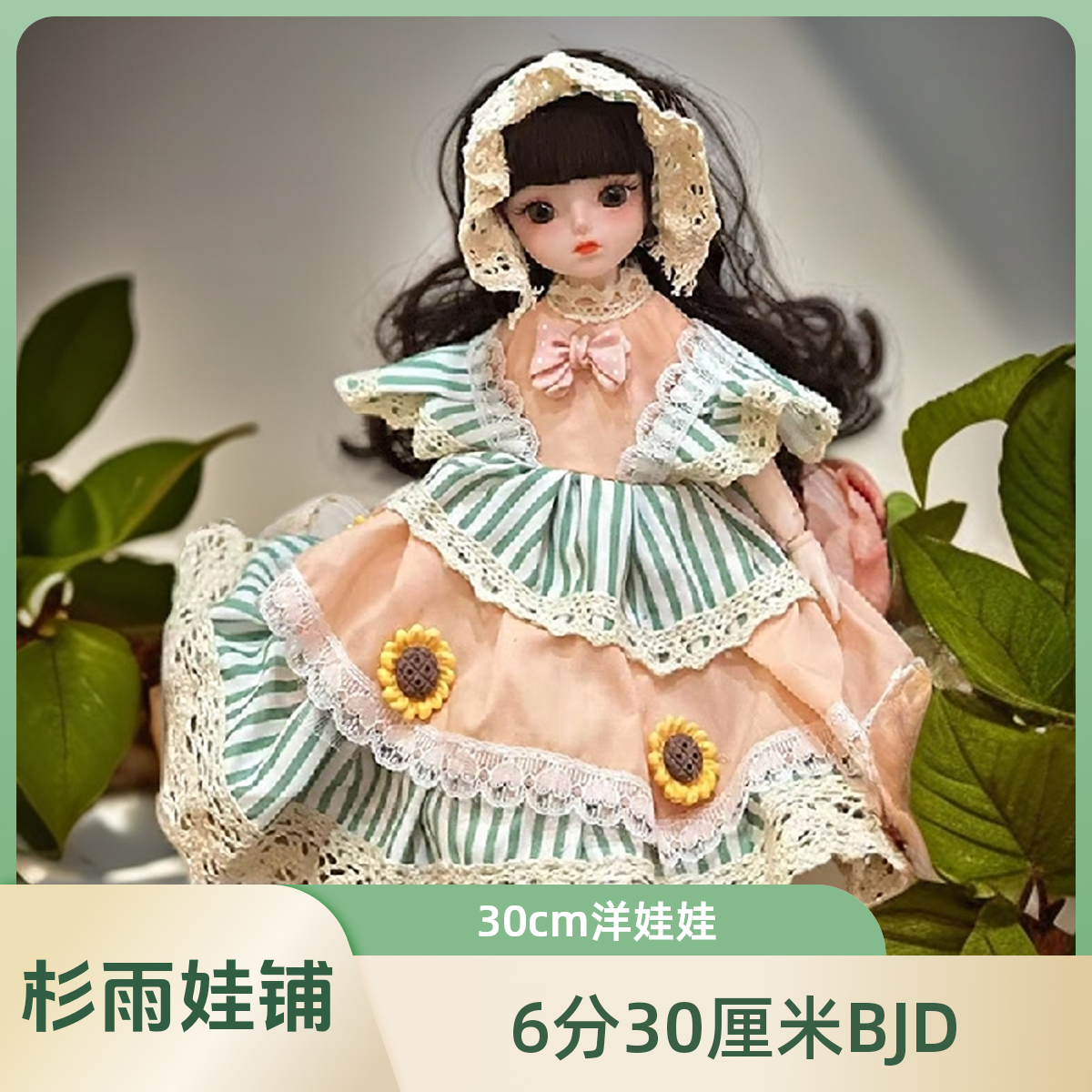 bjd娃娃高颜值30厘米洋娃娃6分娃衣套装女孩芭比娃娃仿真人版BJD