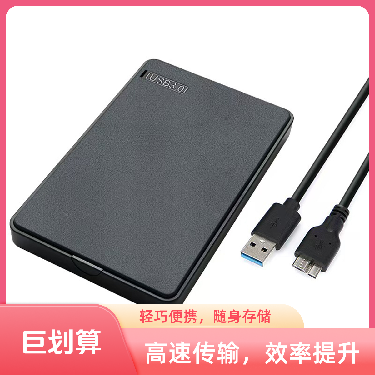 即插即玩通用移动硬盘单机怀旧合集