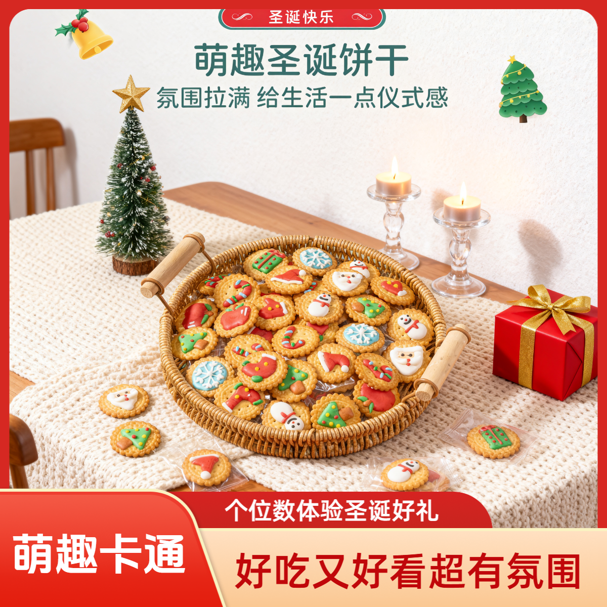 棵力果圣诞限定裱花饼干海盐小圆饼干圣诞礼物儿童零食整箱批发