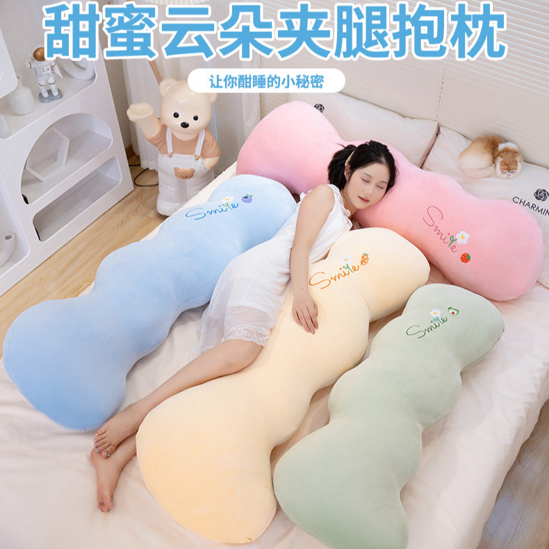 凉感云朵抱枕睡觉专用女生宿舍床上侧睡夹腿靠枕靠垫孕妇可拆洗男