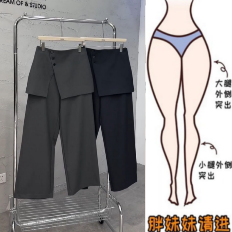 格洛森秋季新款时尚宽松显瘦直筒裤高腰百搭屁帘裙休闲西裤两件套