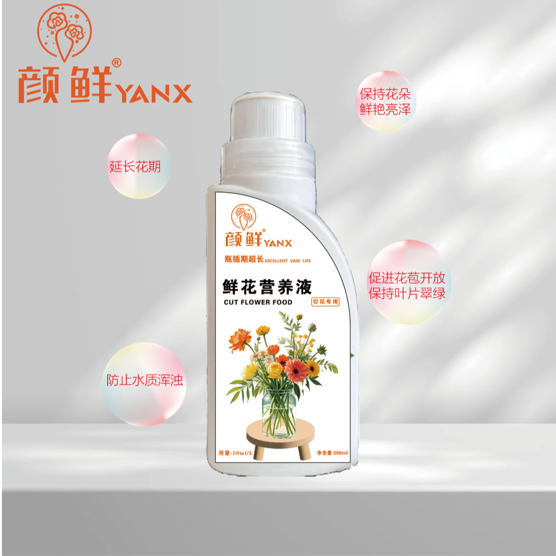 颜鲜颜之鲜花保鲜花专用保鲜剂延长花期体验装