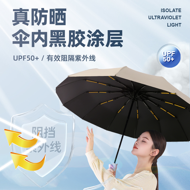 雨宝全自动折叠晴雨两用雨伞加大加固加厚女男学生专用全自动雨伞