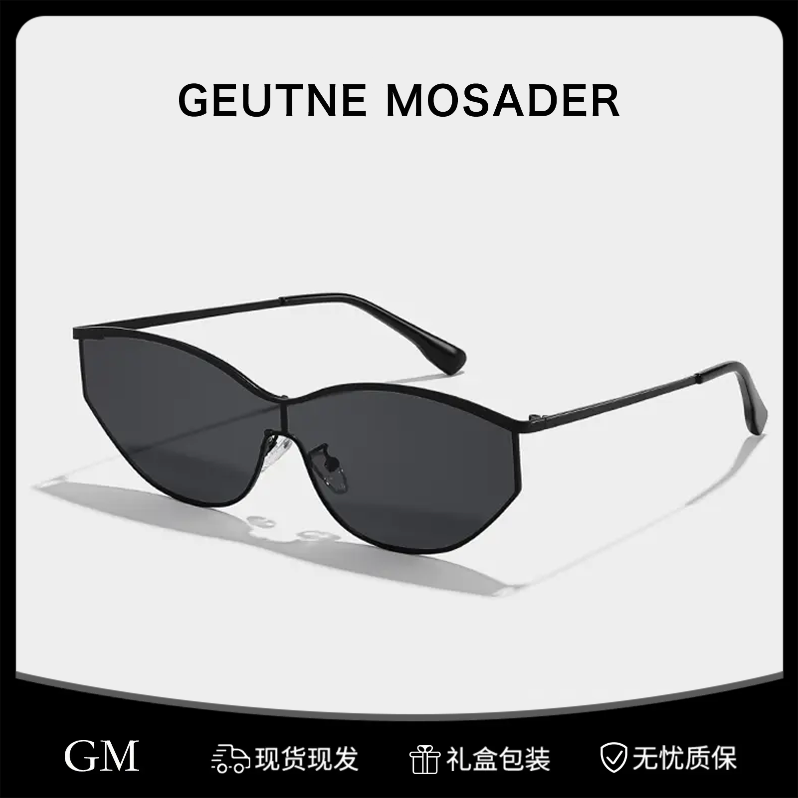 GEUTNE MOSADER新款未来科技感防护无框猫眼太阳镜时尚女款墨镜
