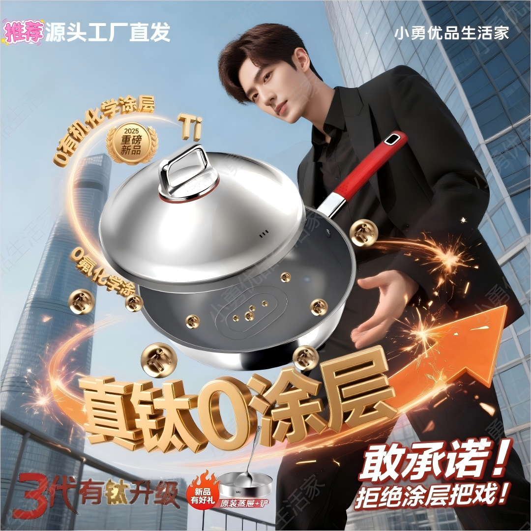 【商超爆款】康巴赤同款正宗多用新款⭐真钛0涂层荷叶仿生三代不粘锅