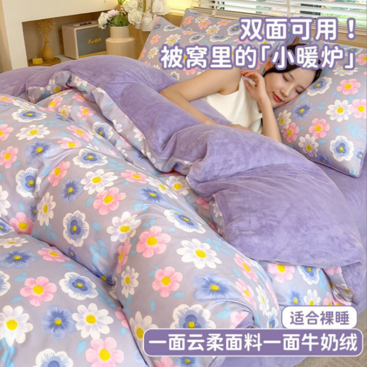 100%纯被套加厚牛奶绒被套冬季水晶绒加绒被罩被家用单人宿舍用