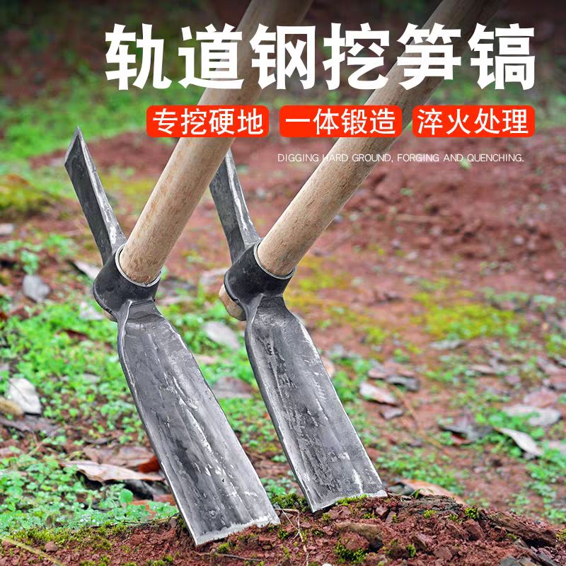 手工锻打挖笋专用锄头锄斧农用开荒挖地挖树根一体轨道钢加厚锄头