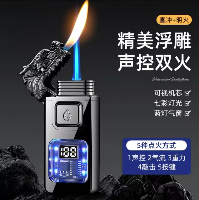 情人节礼物手表智能语音送礼品充气充电订制打火机礼盒