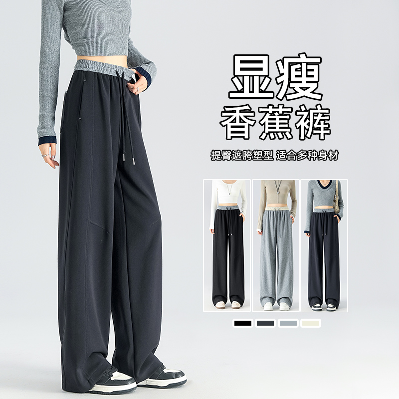 休闲运动香蕉裤女高腰宽松显瘦2025秋冬小个子阔腿拼接卫裤弯刀裤