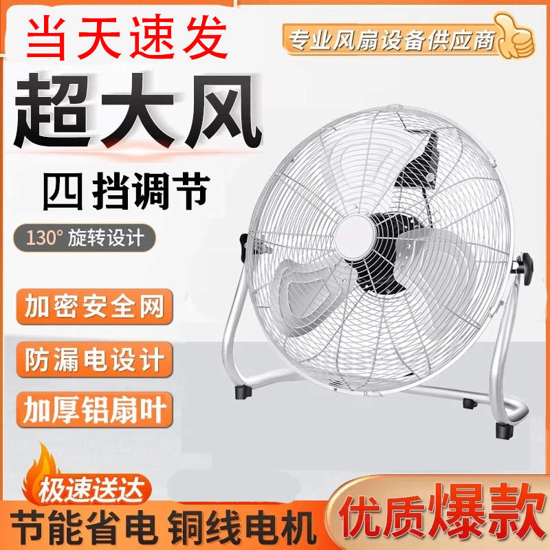 趴地扇工业扇工地用座地式矮机械角度电扇金属坐地工业强力风扇