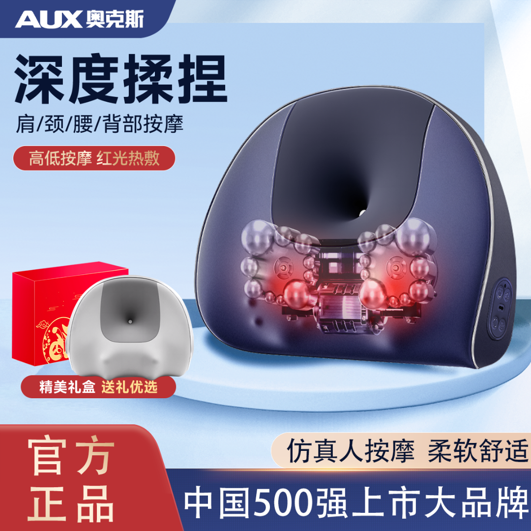 奥克斯肩颈按摩枕颈椎专用按摩枕按摩仪器多功能腰椎靠垫中秋送礼
