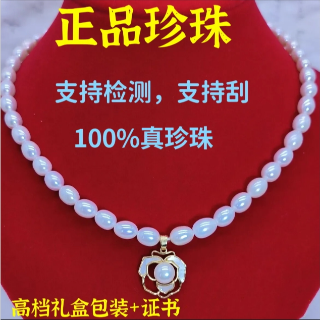 正品纯天然淡水真珍珠项链送证书银扣送妈妈婆婆时尚百搭送礼