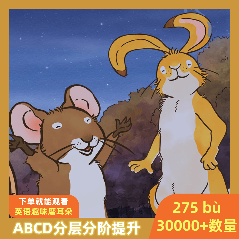 【全阶段30000+集】英语磨耳朵动画分层分级提升启蒙配套