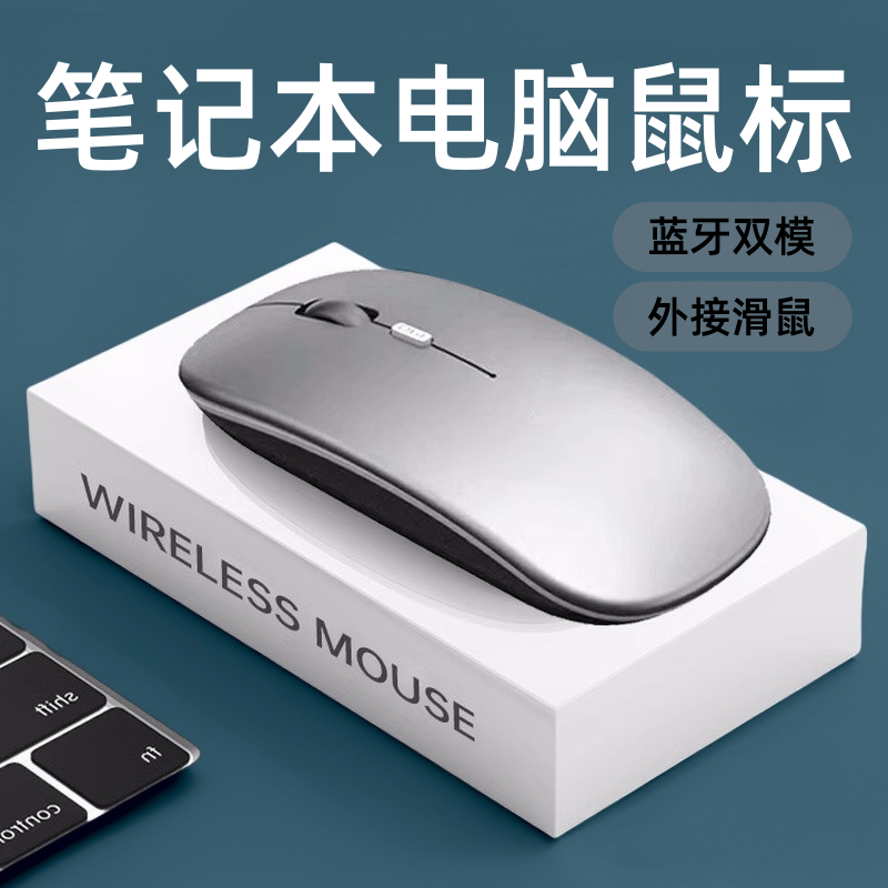 无线鼠标蓝牙双模充电款静音家用办公台式电脑笔记本外接滑鼠无线