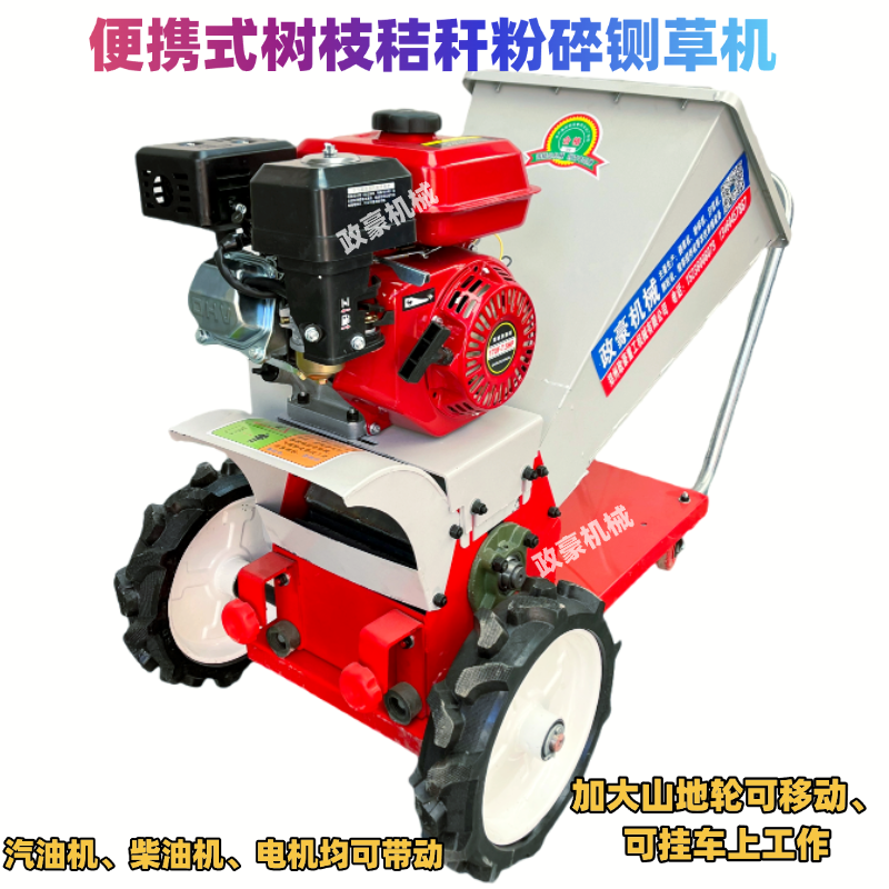 政豪便携式铡草机【定制】树枝秸秆粉碎机汽油柴油电机带动干湿可用