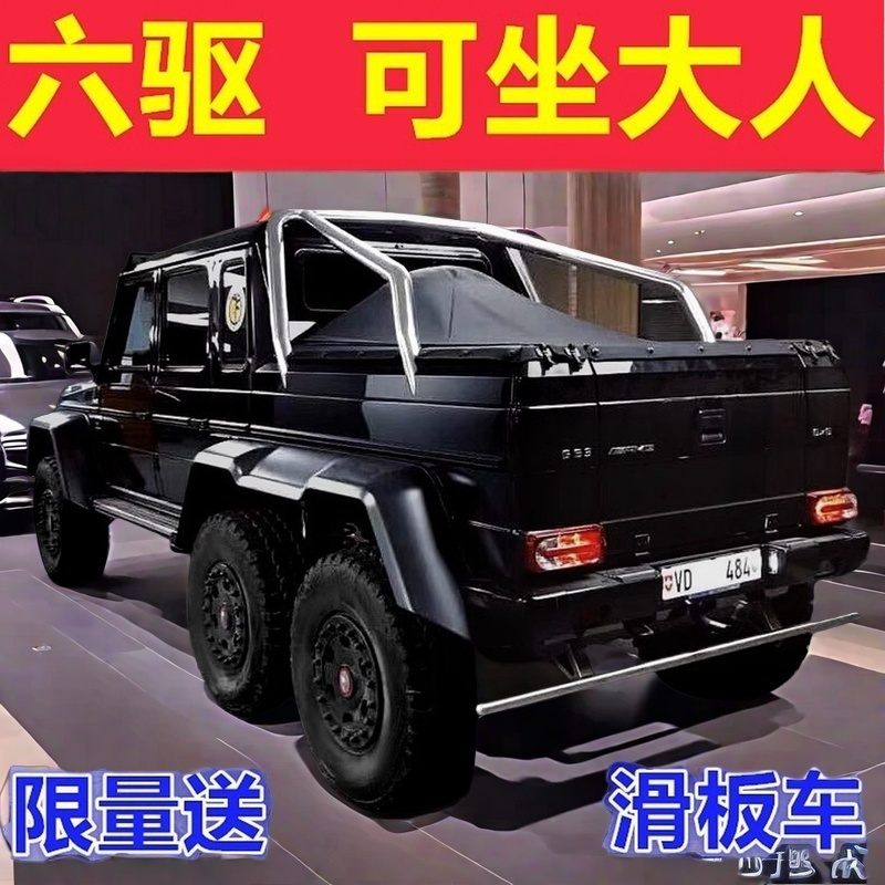 【1.3米】2-8岁奔驰大G儿童电动车带遥控玩具车可坐大人摇摆越野车