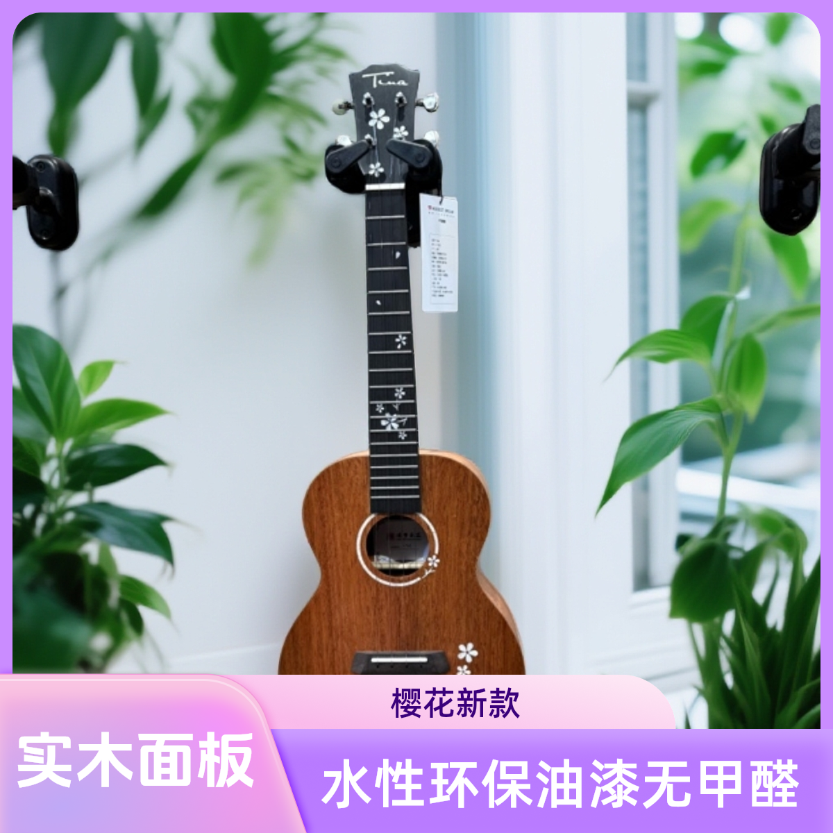 谦梦樱花尤克里里26寸桃花芯单板尤克里里小吉他初学者入门乐器