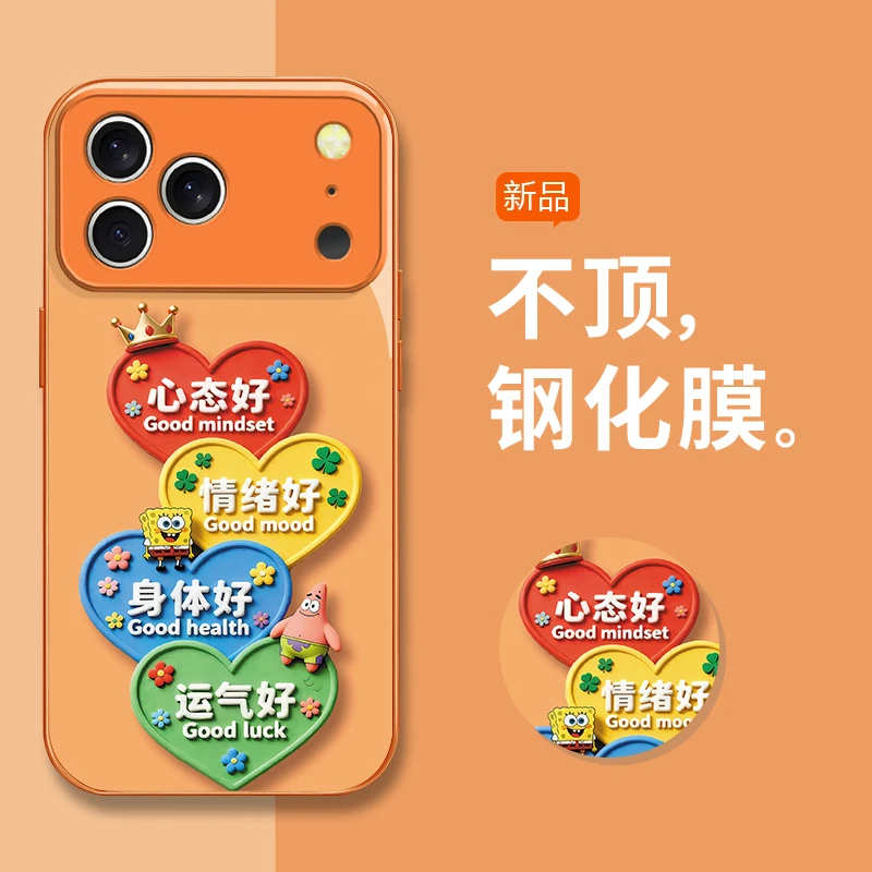 橙心形心态好适用苹果17/华为80/小米/OPPO/vivo金属漆玻璃手机壳